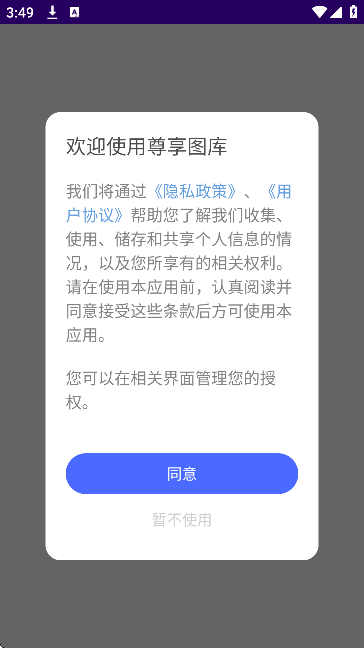 ͼappذװ°v1.1 ׿