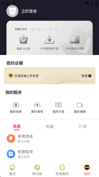 èذ׿v5.6.6 °