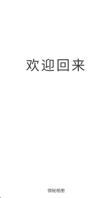 ΢appֻv2.8.3(001) ׿