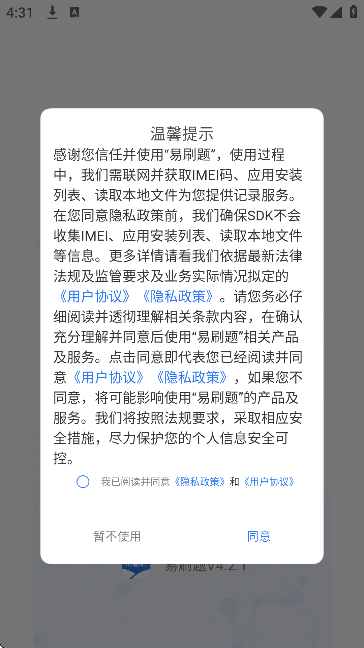 ˢapp°v4.2.1 ׿