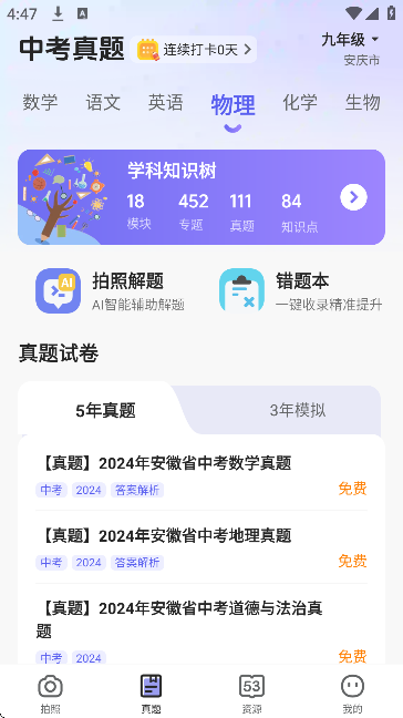 53ѧ°v3.00.03 ֻ