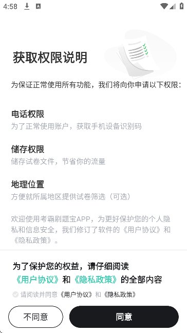 ˢⱦapp°v1.7.8 ׿