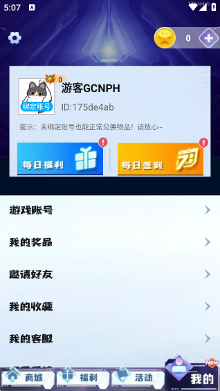 ԰ٷv1.0.100 ׿