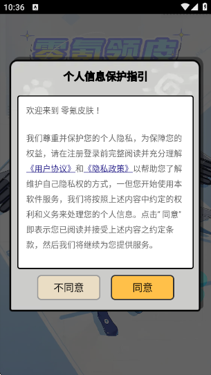 Ƥ°v1.0.110 ׿