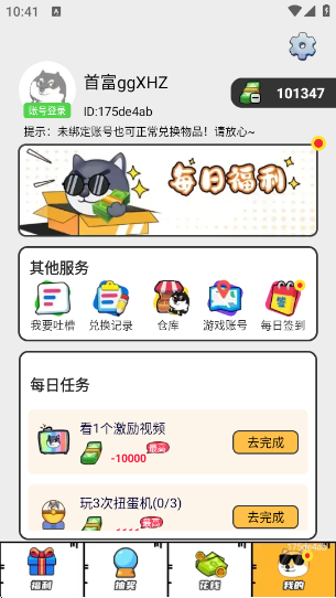 Ƥ°v1.0.110 ׿
