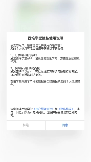 ѧappֻv44.0.0 ׿