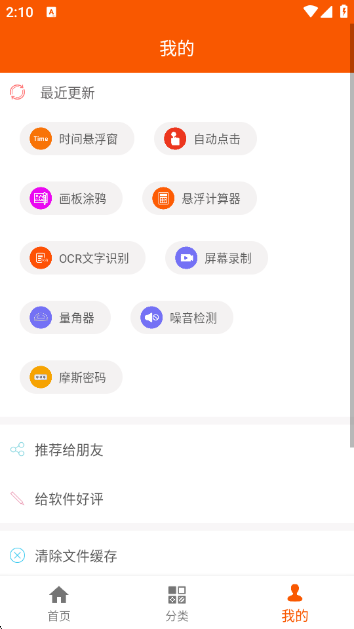 ֻߴȫappv1.6.1 ׿