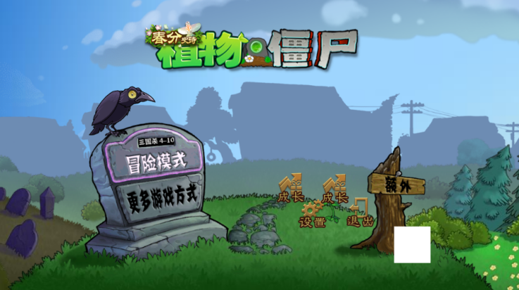 ֲսʬɱذ׿(PVZɱ)v1.0 ֻ