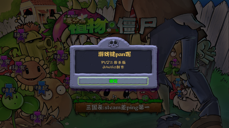 ֲսʬɱذ׿(PVZɱ)v1.0 ֻ
