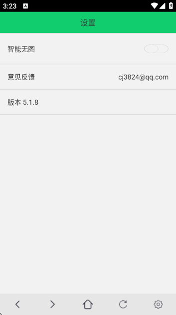 appv5.1.8 ׿