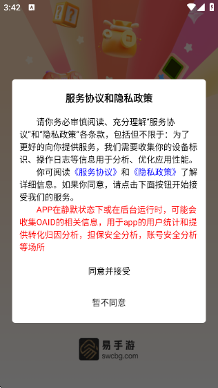 Ϸƽ̨v2.7.5 ׿