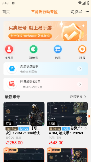 Ϸƽ̨v2.7.5 ׿