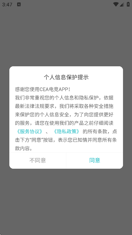 CEA羺appֻv1.0.1 ׿