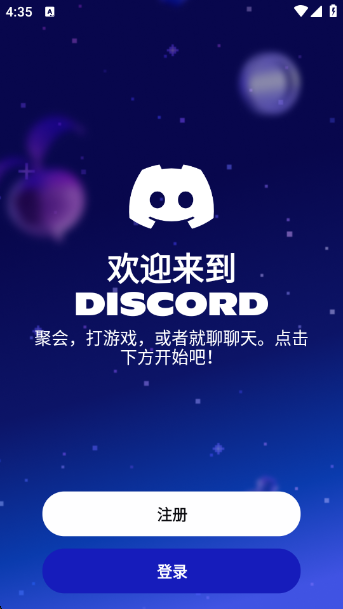 Discord°v282.11 ׿