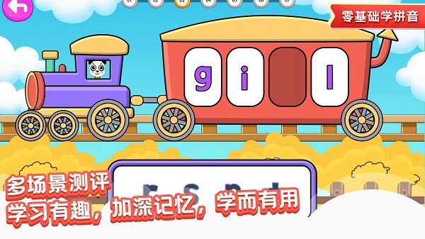 ͯѧƴappѰv8.4 ׿
