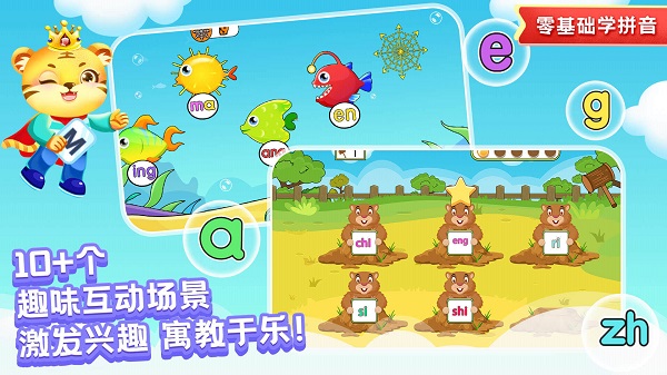 ͯѧƴappѰv8.4 ׿