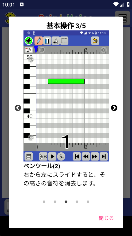 PaintVoiceٷv4.0 