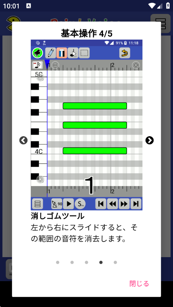 PaintVoiceٷv4.0 