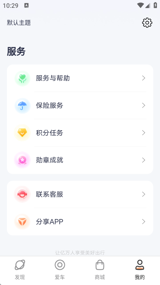 ŵе綯ذװv8.6.8 ׿