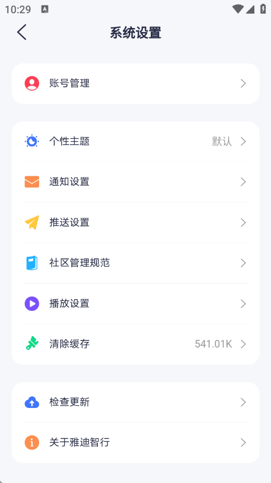 ŵе綯ذװv8.6.8 ׿