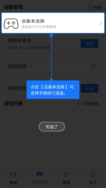 shanwangamepadٷ°v4.2.79 Ѱ
