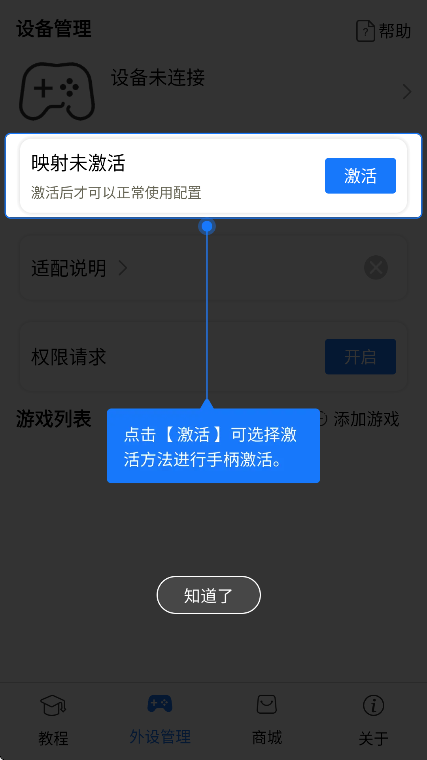 shanwangamepadٷ°v4.2.79 Ѱ