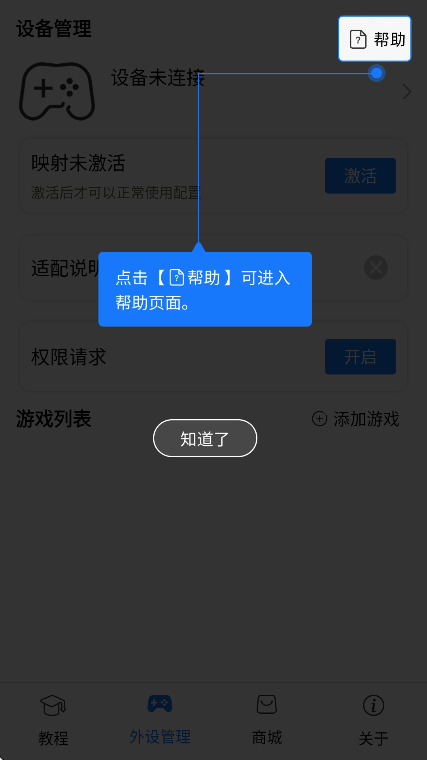 shanwangamepadٷ°v4.2.79 Ѱ
