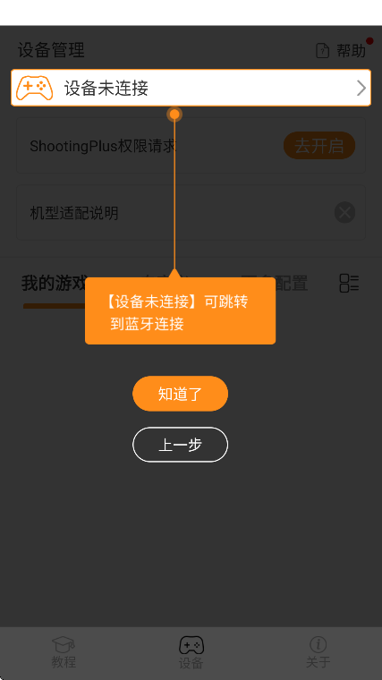 shootingplusv3׿v3.2.62.341 ٷ