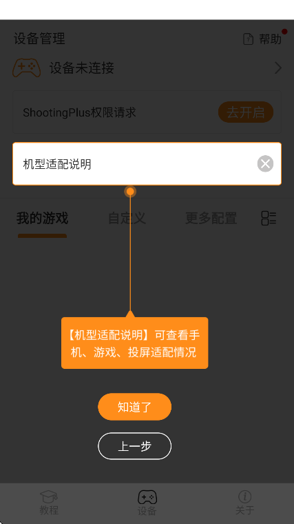 shootingplusv3׿v3.2.62.341 ٷ