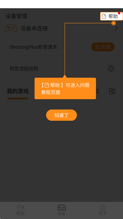 shootingplusv3׿v3.2.62.341 ٷ