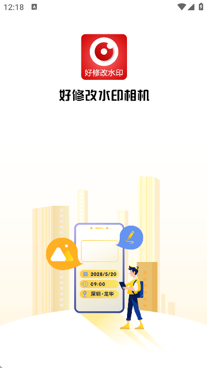 ޸ˮӡappعٷv3.6.2 °