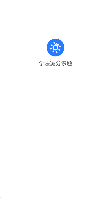 ѧʶappֻv1.0.3.3 ׿