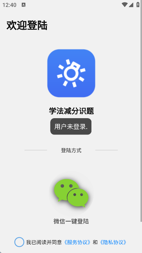 ѧʶappֻv1.0.3.3 ׿