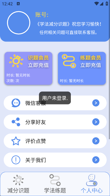 ѧʶappֻv1.0.3.3 ׿