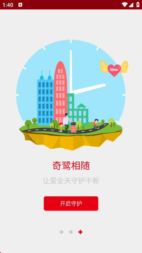 appعٷv3.0.2 ֻ