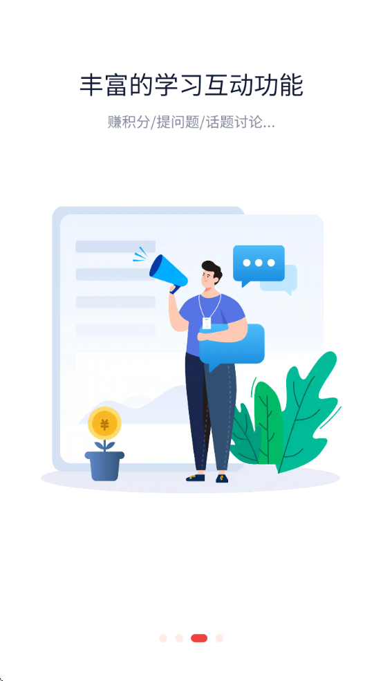 ​ѩѧԺذװv2.0.195 ׿