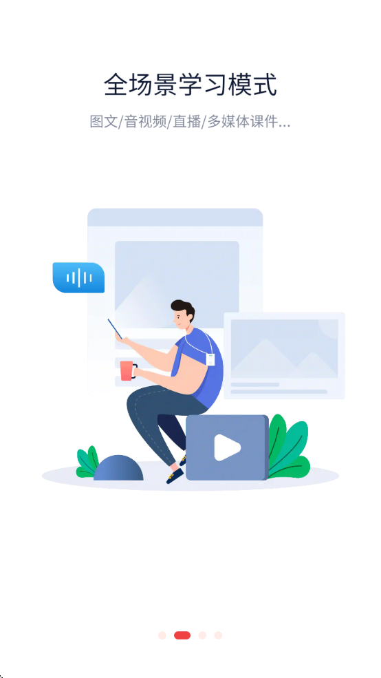 ​ѩѧԺذװv2.0.195 ׿