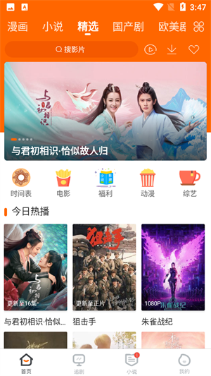 Ӱapp°v1.7.0 ׿