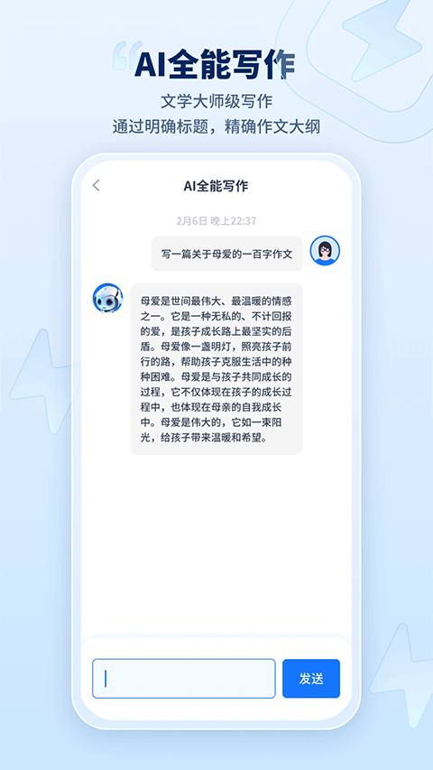 Ѹaiдٷذװ2025v2.6.1.1 ֻ