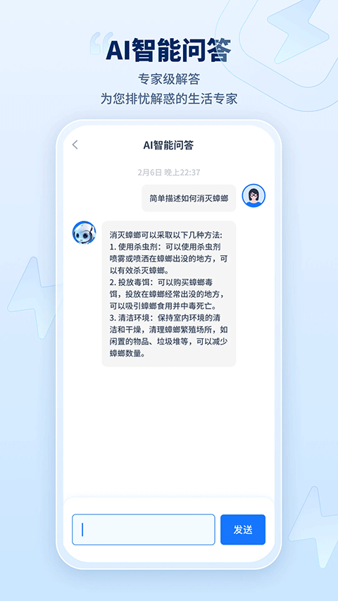 Ѹaiдٷذװ2025v2.6.1.1 ֻ