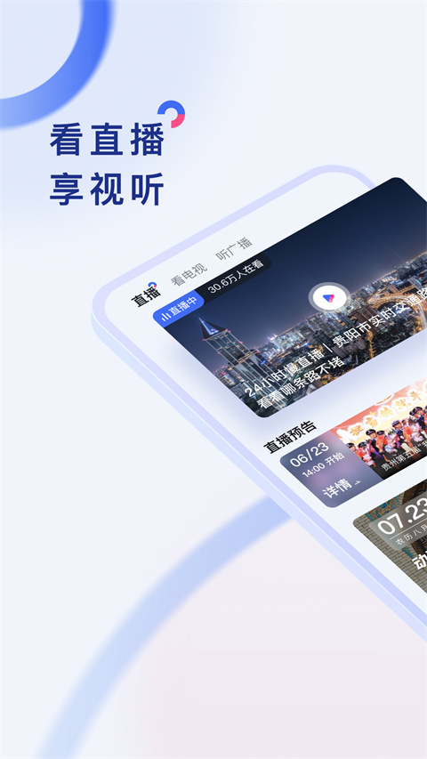 appذװ°汾v8.2.6 ٷ