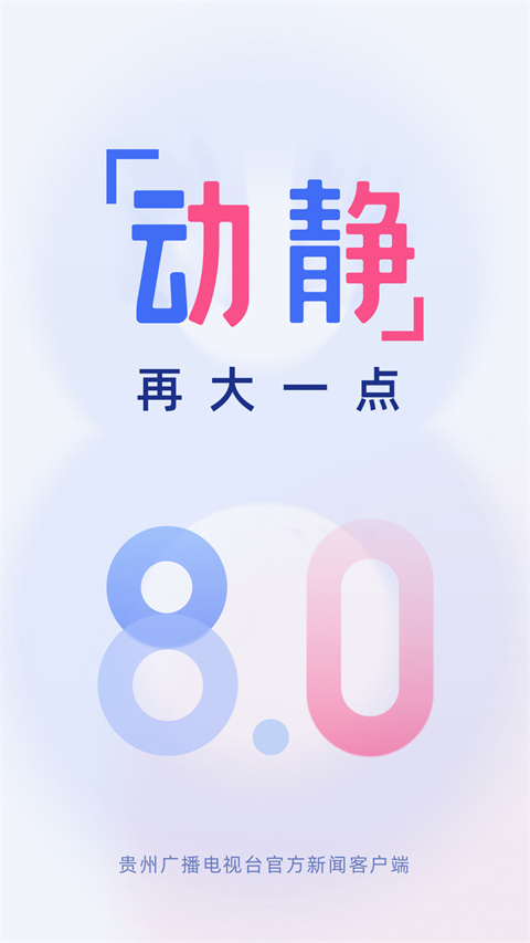 appذװ°汾v8.2.6 ٷ