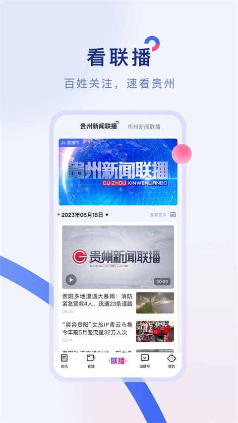appذװ°汾v8.2.6 ٷ