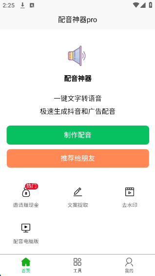 proֻv2.1.2 ׿