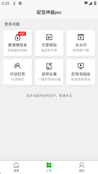 proֻv2.1.2 ׿