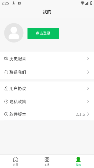 proֻv2.1.2 ׿