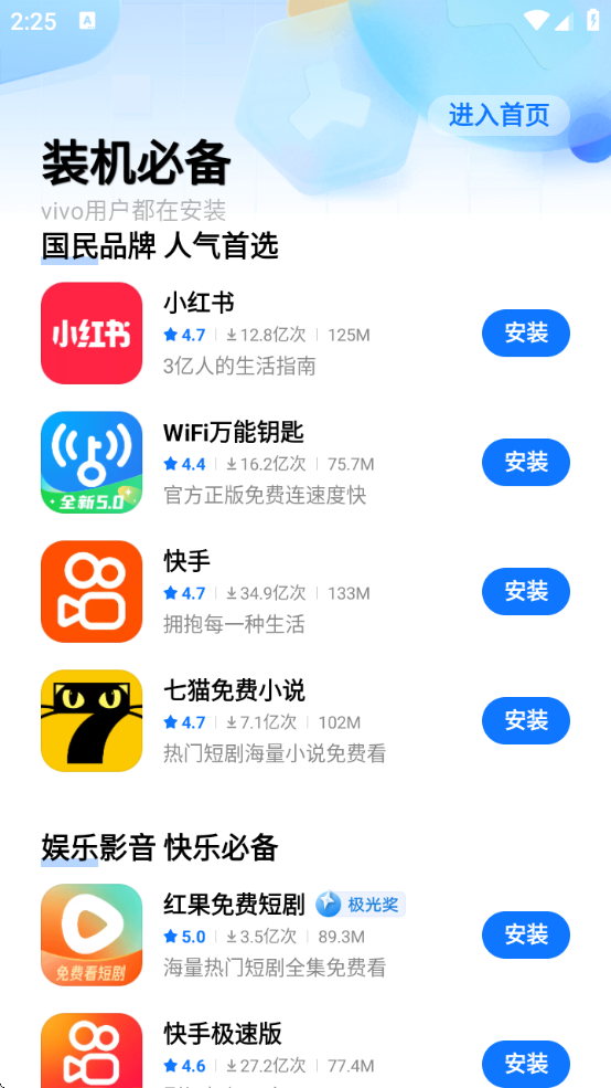 iqooӦ̵ٷذװv9.15.40.0 ׿