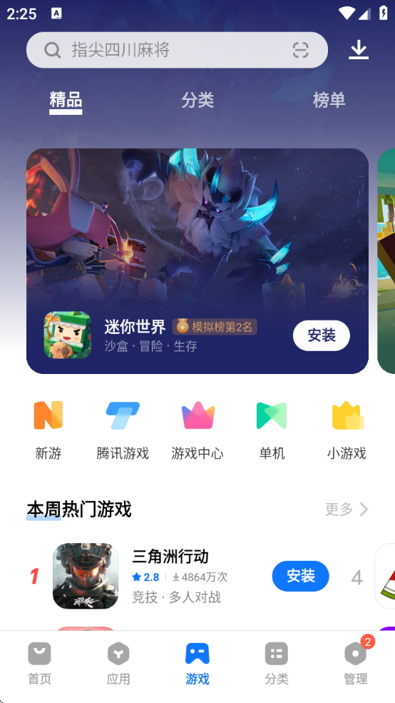 iqooӦ̵ٷذװv9.15.40.0 ׿