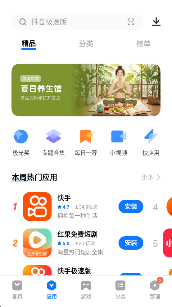 iqooӦ̵ٷذװv9.15.40.0 ׿