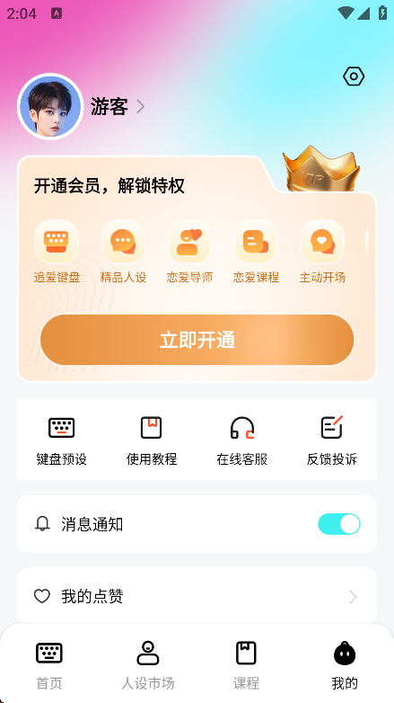 Ϭapp׿v1.1.2 ֻ